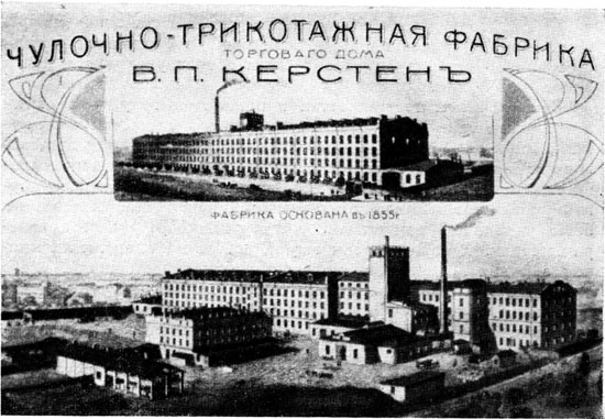 Krasnoe Znamya Factory